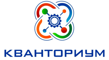 кванториум.